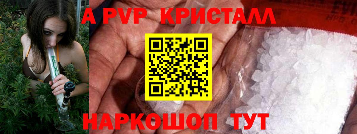 Майкоп  Alpha PVP СК  Вход с VPN  где купить наркоту  Alpha-PVP Crystall  А ПВП VHQ 