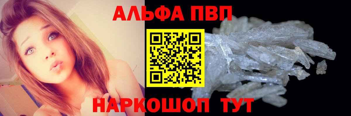 APVP мука Майкоп