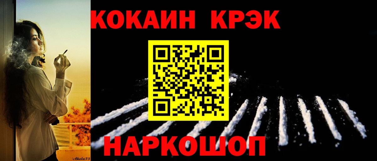 Кокаин Fish Scale Майкоп
