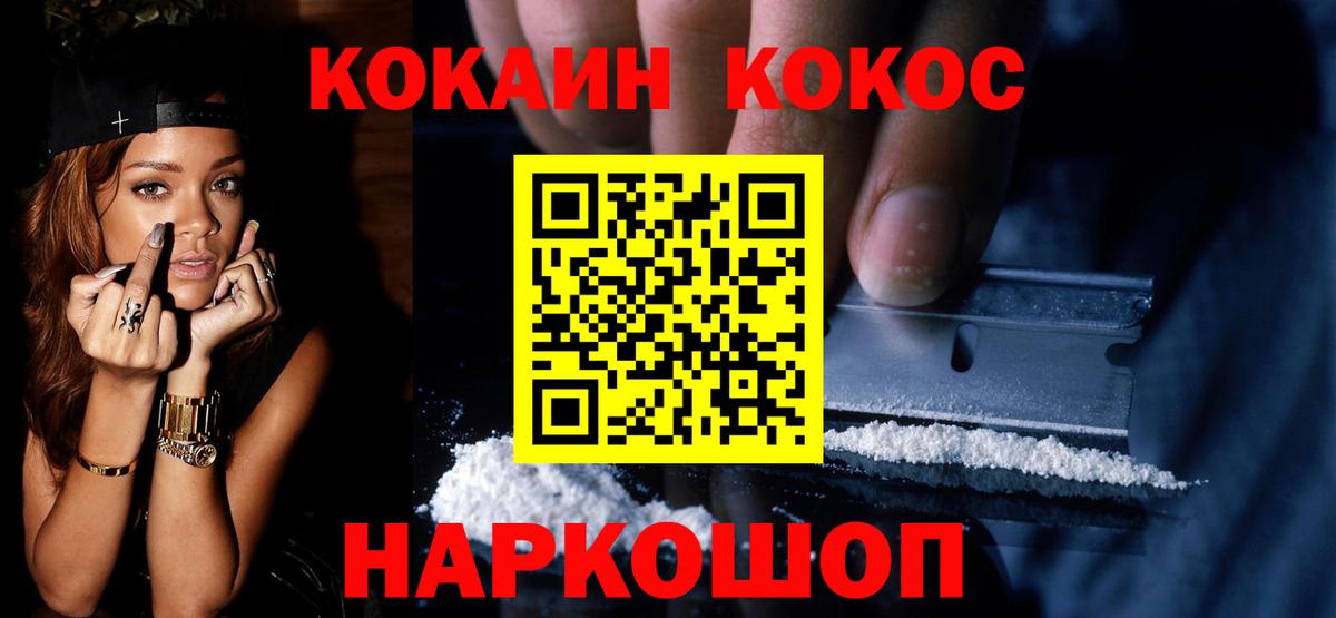 КОКАИН Fish Scale  КОКАИН Боливия  цена   Вход с VPN  Майкоп 