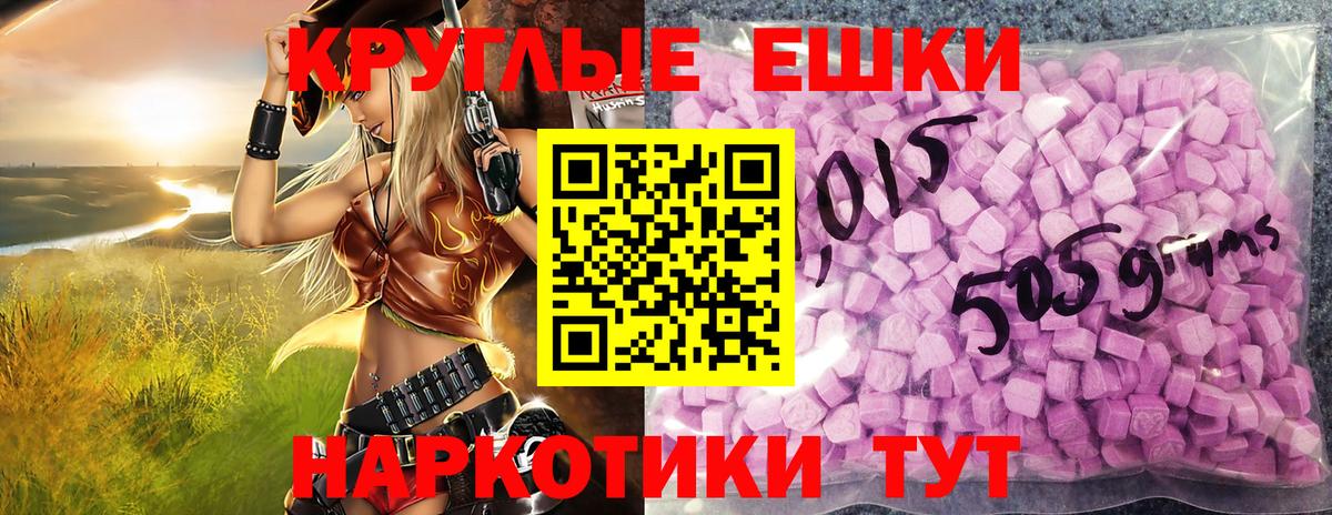 Экстази ешки  ЭКСТАЗИ 280 MDMA  Майкоп  Вход с VPN 