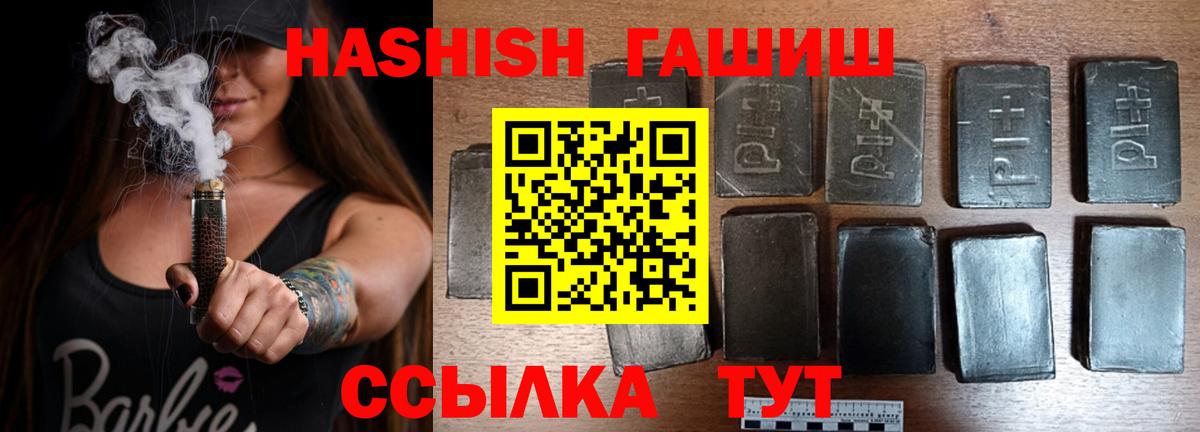 ГАШ  Вход с VPN  Майкоп  ГАШИШ хэш  Гашиш Изолятор 