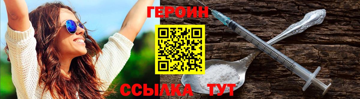 Героин герыч  Вход с VPN  ГЕРОИН  Майкоп 