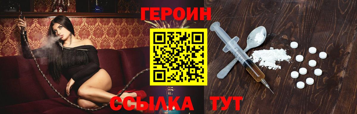 ГЕРОИН Афган Майкоп