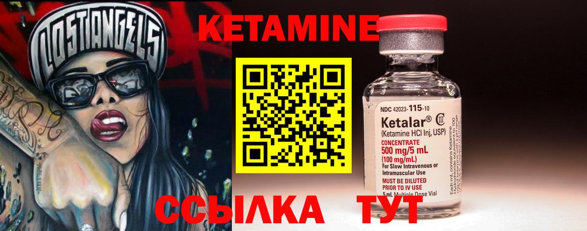 КЕТАМИН ketamine Майкоп