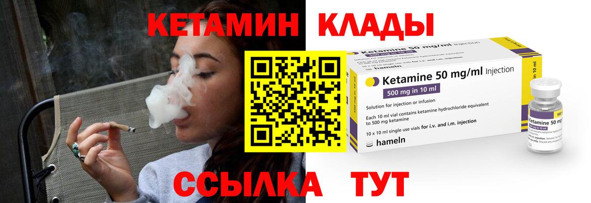 Кетамин VHQ  Вход с VPN  Майкоп 