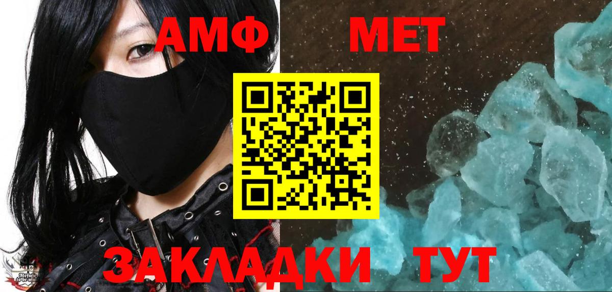 Первитин винт  Вход с VPN  Майкоп 
